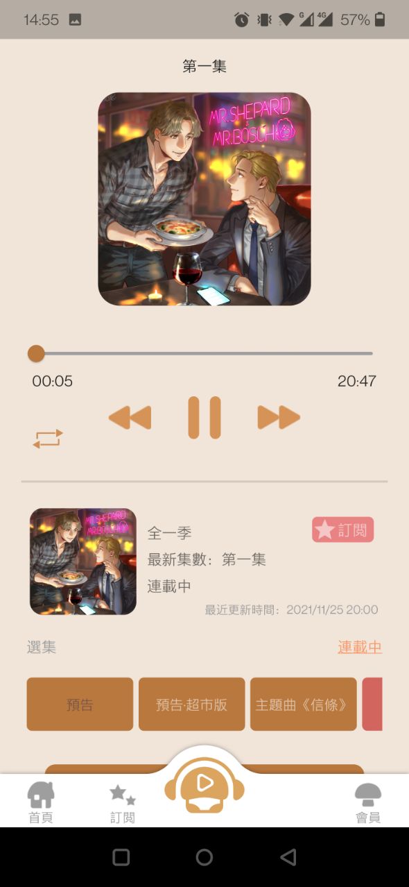 入耳Radio广播剧app版截图2: