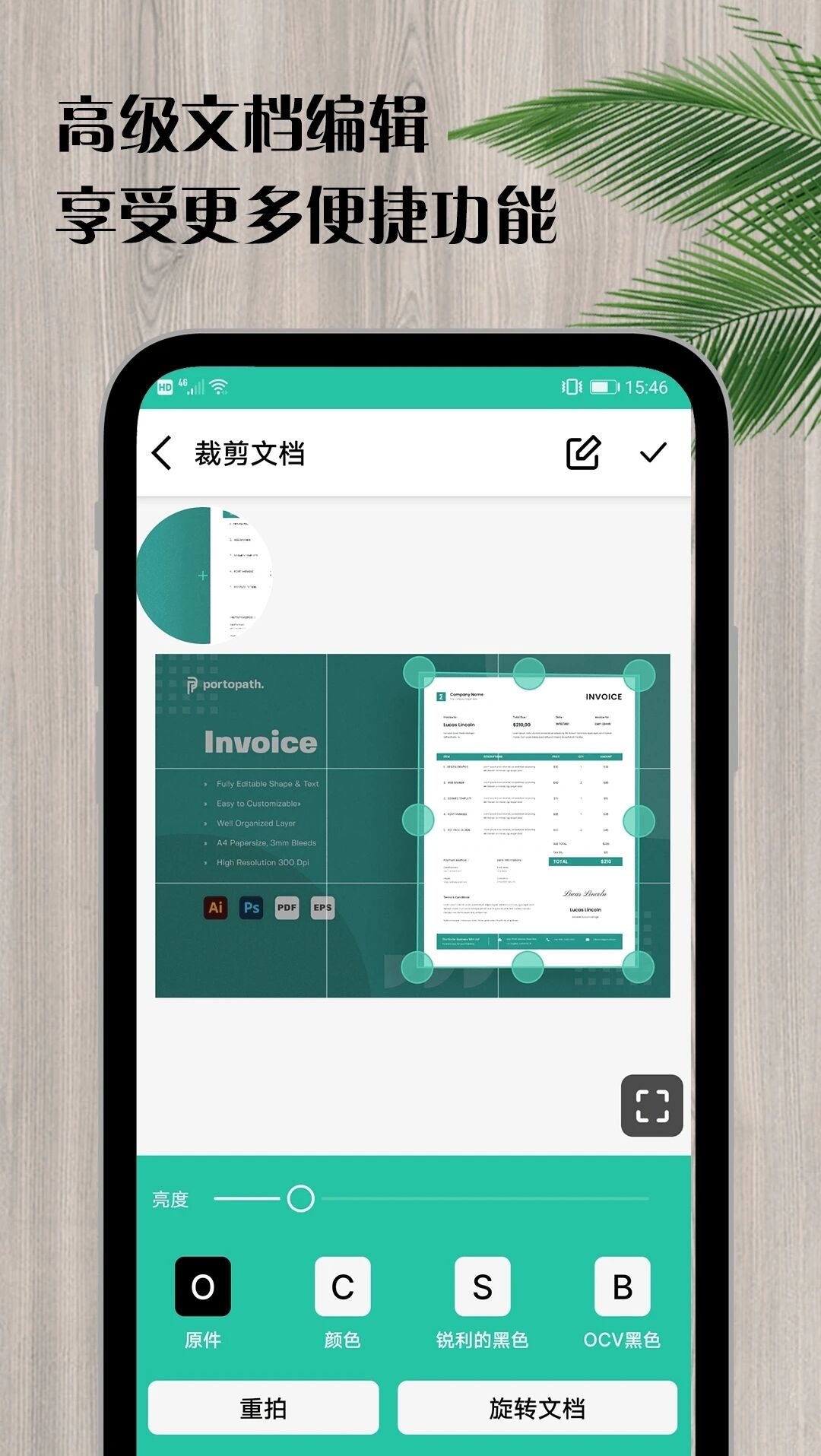 瑾軟掃描王文件掃描app安卓版截圖4