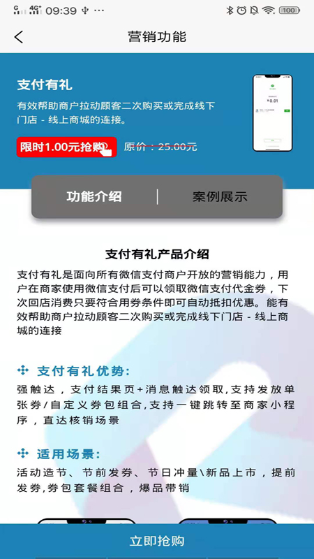 拓凡者收銀app版截圖1