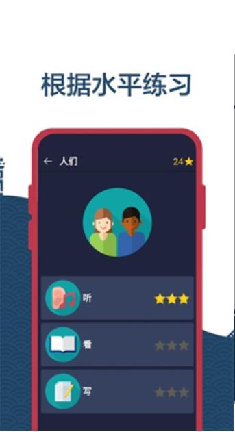 學習法語app最新版截圖2
