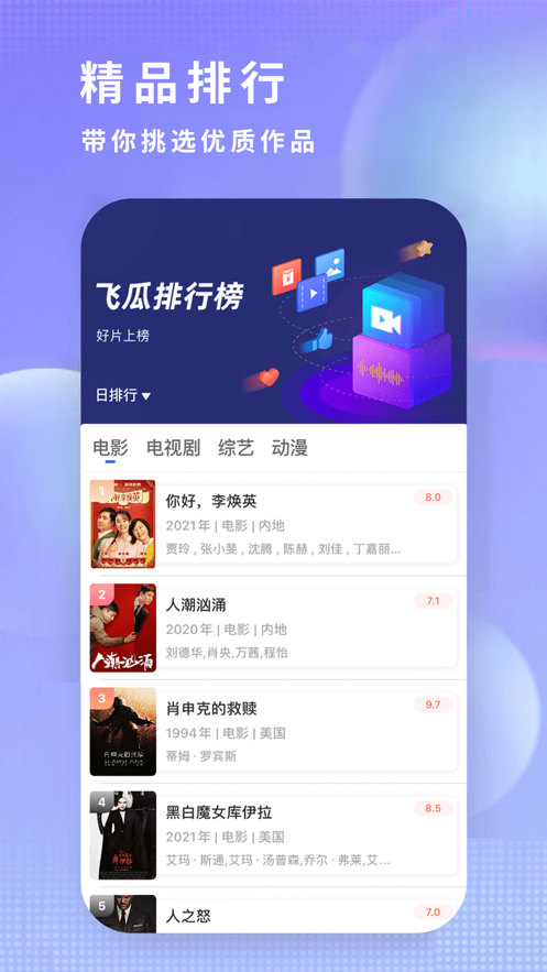 素白白影視app最新版截圖3