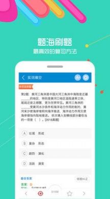 2022公務(wù)員考試試題題庫(kù)app手機(jī)版截圖1