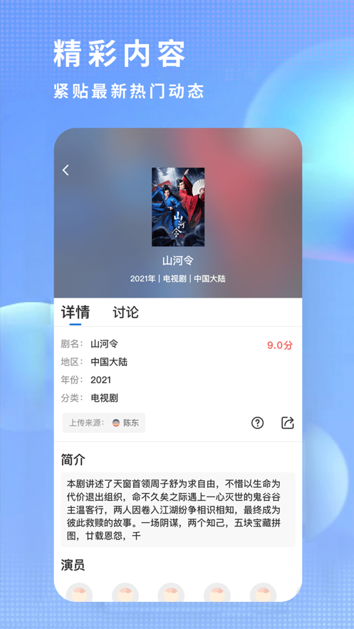 素白白影視app最新版截圖5