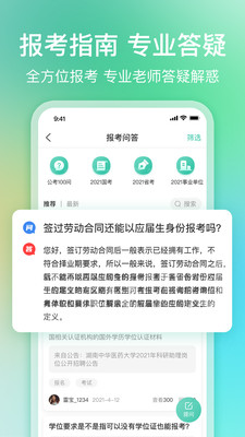 公考雷達(dá)星鉆vip免費(fèi)最新版截圖4