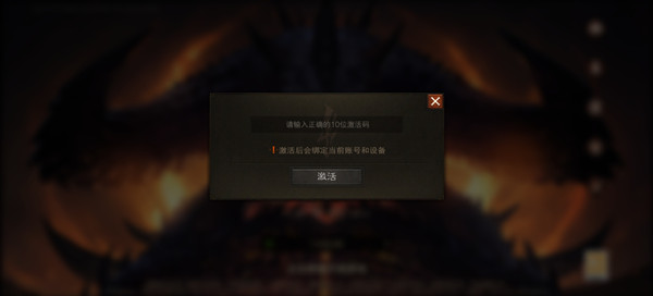 暗黑破壞神不朽怎么激活？受邀用戶激活碼使用方法說明[多圖]圖片2
