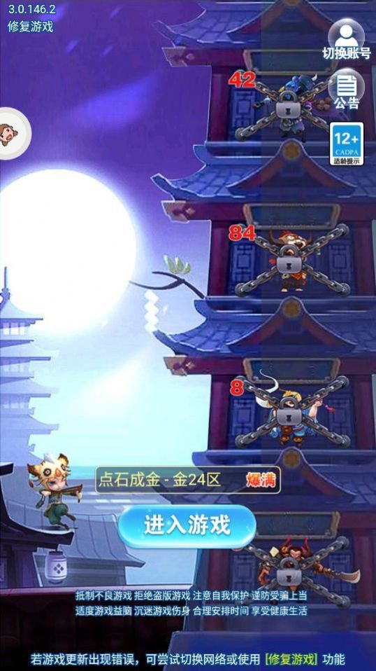 爬塔突擊隊(duì)游戲版截圖2