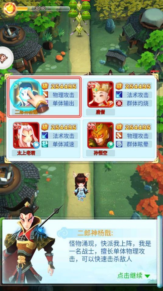 爬塔突擊隊(duì)游戲版截圖3