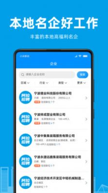 口腔招聘求职App版截图3: