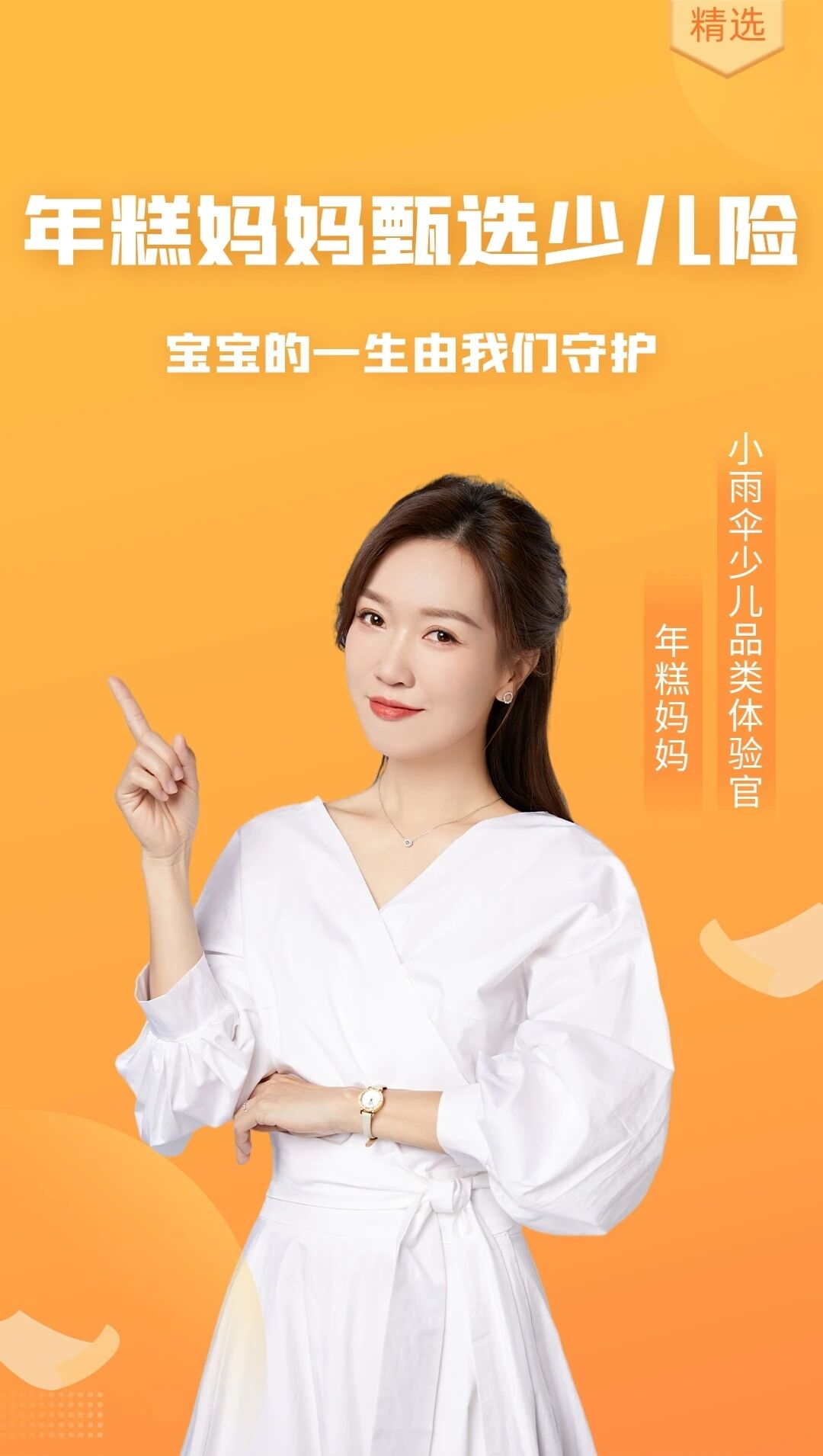 嚴選保險商城app版截圖1
