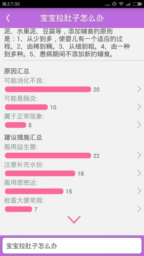 曉多育兒顧問育兒咨詢app安卓最新版截圖1