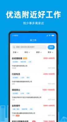 口腔招聘求职App版截图4: