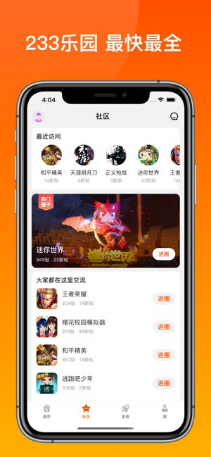 233小游戲樂(lè)園正版免費(fèi)玩不用下載截圖3