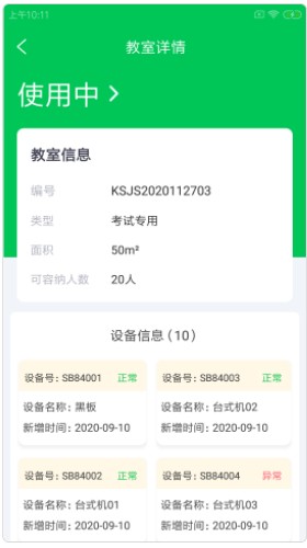 錦群智駕云駕校服務(wù)管理app最新版截圖1