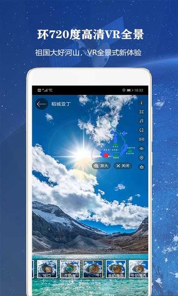 律動全球高清街景地圖app安卓版截圖3