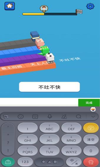 漢字快跑app最新版截圖3