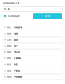人設生成器app正版截圖4