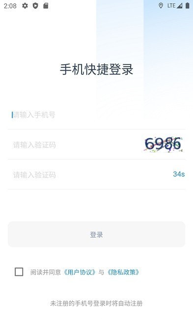 吉遞換電APP安卓版截圖2