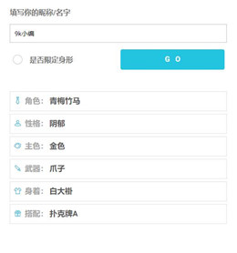 人設生成器app正版截圖3
