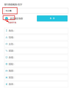 人設生成器app正版截圖5