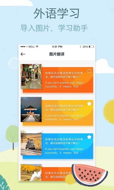 吱吱譯中英互譯軟件APP下載安裝截圖2