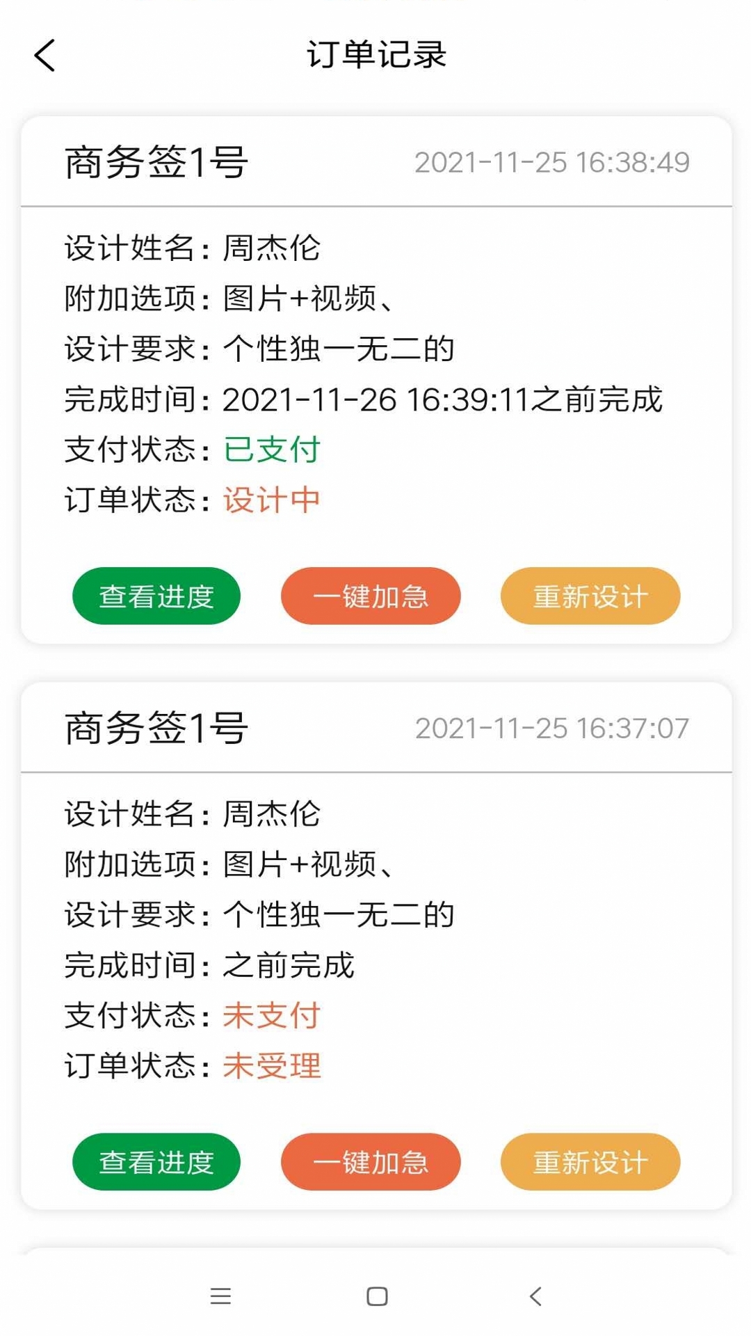 神筆藝術(shù)簽名設(shè)計(jì)大師App安卓版截圖3