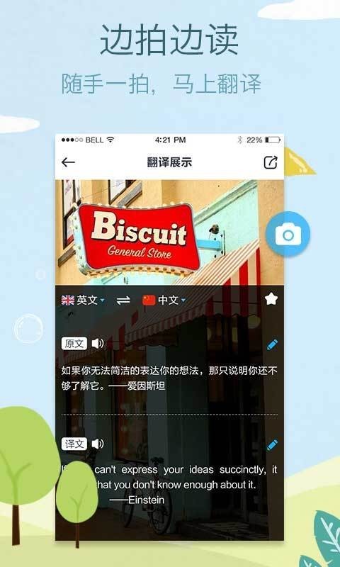 吱吱譯中英互譯軟件APP下載安裝截圖4