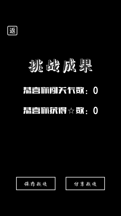 文字找茬互動(dòng)游戲最新版截圖2