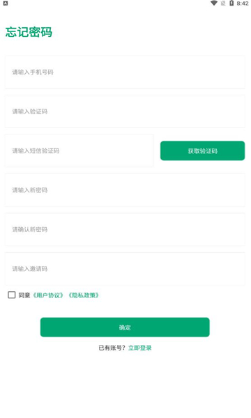 生態(tài)艙電商購物app安卓版截圖2