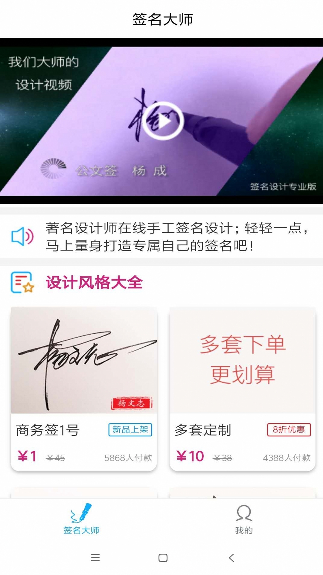 神筆藝術(shù)簽名設(shè)計(jì)大師App安卓版截圖2