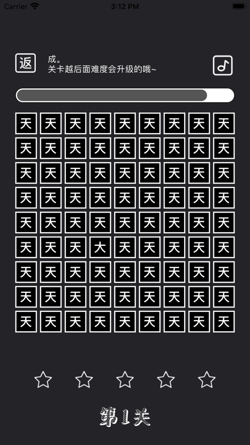 文字找茬互動(dòng)游戲最新版截圖4