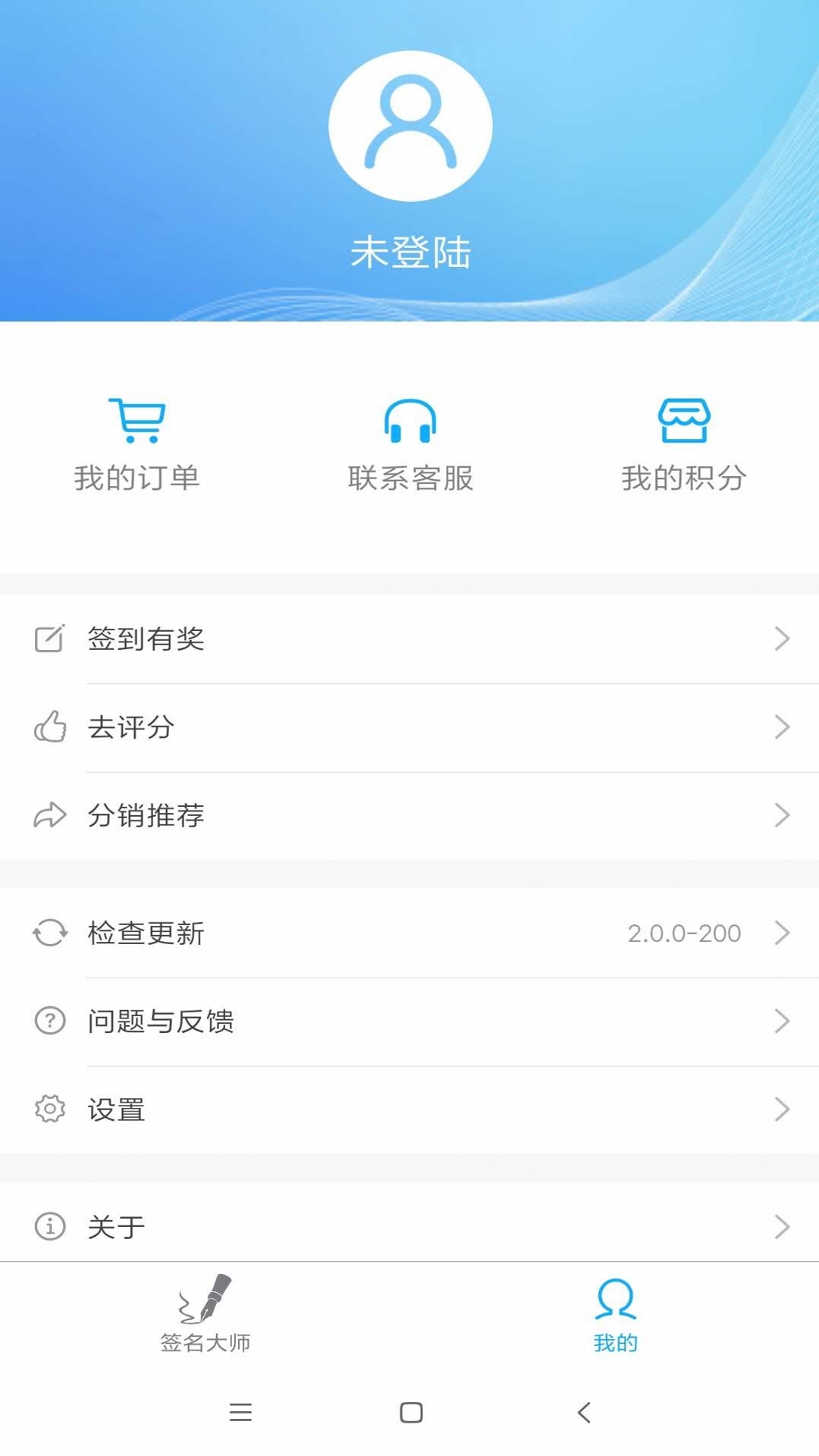 神筆藝術(shù)簽名設(shè)計(jì)大師App安卓版截圖1