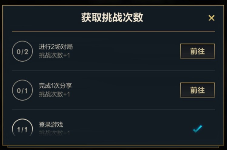 英雄聯(lián)盟手游怎么分享？完成1次分享任務(wù)攻略
