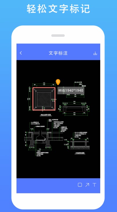 CAD建筑施工助手APP安卓版截圖1