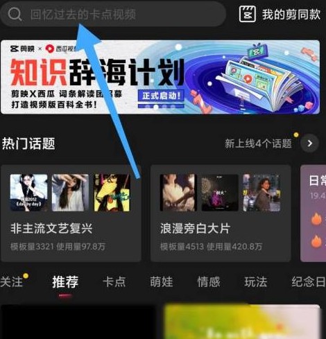 抖音二維碼變裝什么梗？光劍變裝視頻拍攝方法