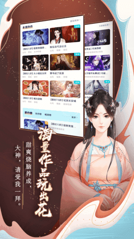 閃藝小說閱讀APP下載截圖3