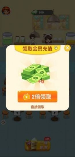 幸福奶茶店游戲紅包版截圖2