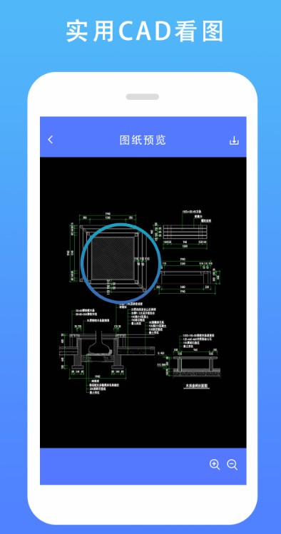 CAD建筑施工助手APP安卓版截圖2