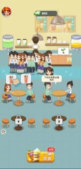 幸福奶茶店游戲紅包版截圖3