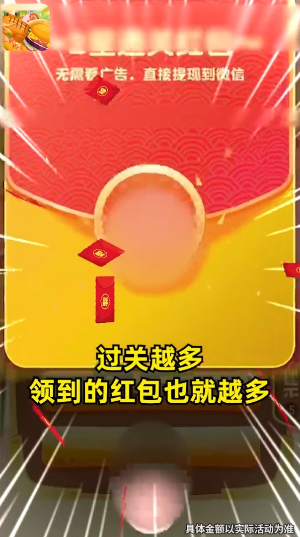 美食大冒險游戲領紅包福利版截圖2