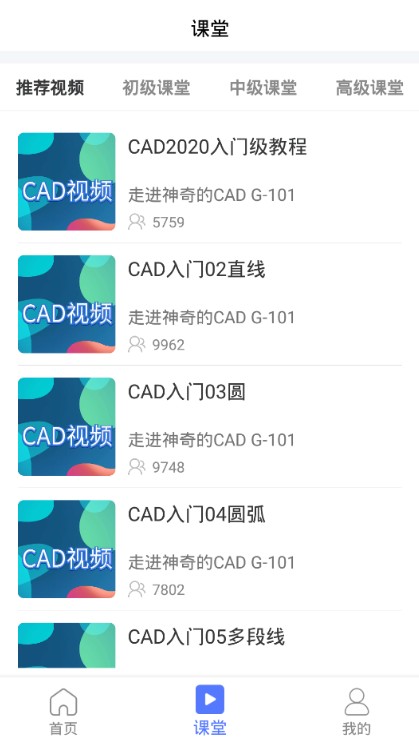 CAD建筑施工助手APP安卓版截圖4