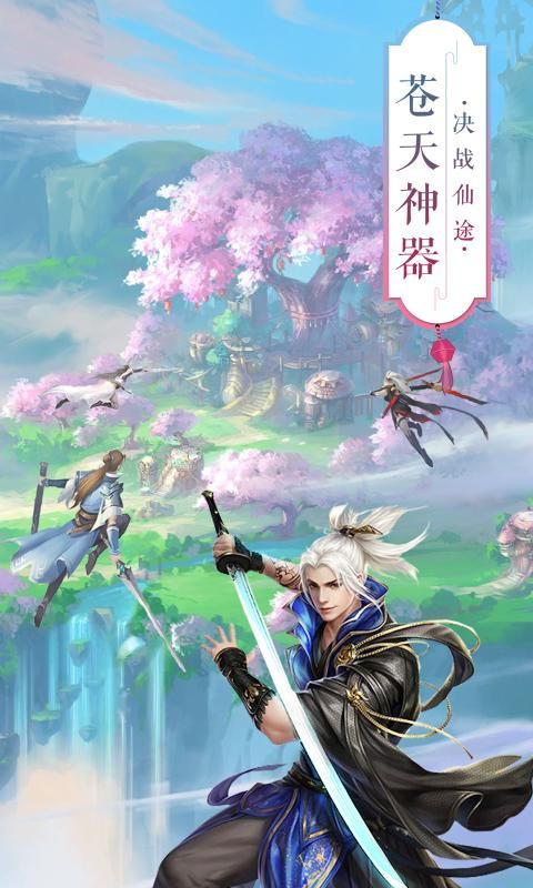 青羽仙錄九靈神域手游版截圖4