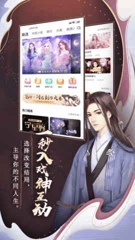 閃藝小說閱讀APP下載截圖1
