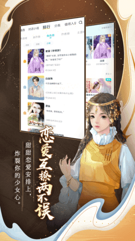 閃藝小說閱讀APP下載截圖5