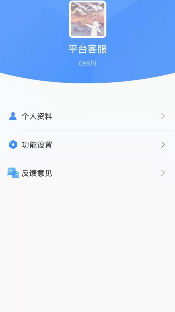 云协同办公APP最新版截图2: