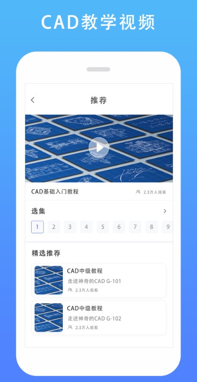 CAD建筑施工助手APP安卓版截圖3