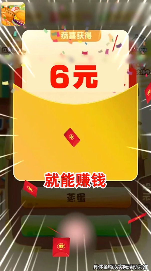 美食大冒險游戲領紅包福利版截圖3