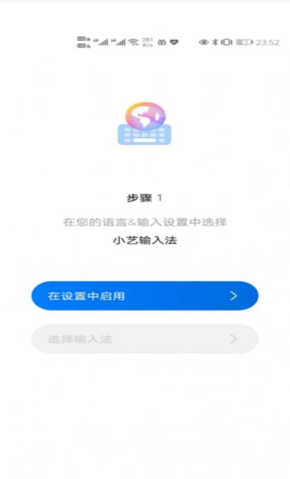 Celia Keyboard小藝輸入法1.0.8.300下載最新版截圖3
