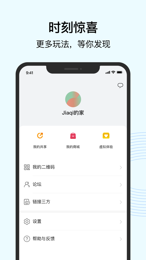 智慧生活app華為最新版截圖4
