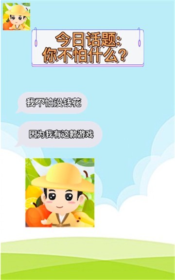水果猜猜樂3游戲領(lǐng)紅包app截圖3