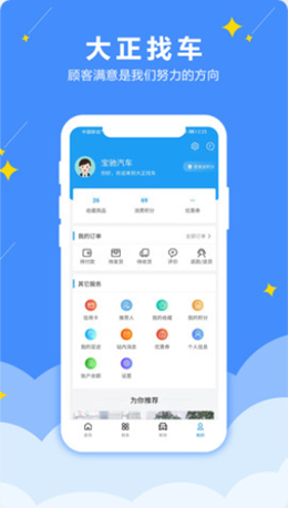 大正找車(chē)APP最新版截圖2